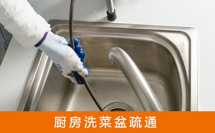 忠县洗菜池疏通